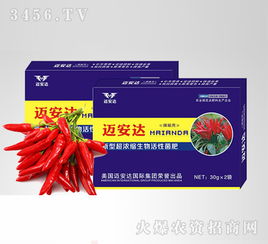 辣椒专用新型超浓缩生物活性菌肥 迈安达